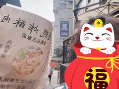 -肖炮现炸酥肉(解放碑店)