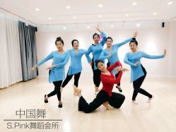 古典舞-SPink舞蹈