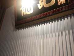 门面-龙记香港茶餐厅