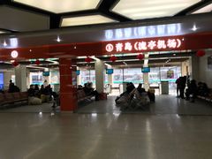 -烟台汽车总站