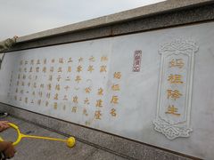 -天津妈祖文化园