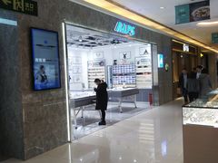 -ALPS阿尔卑斯眼镜(我格广场店)