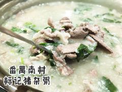 猪杂粥-标记美食新鲜猪杂(兴南大道店)