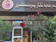 -玛尔哈巴·塔塔尔糕点(华侨小区店)