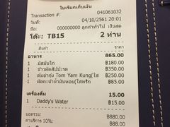 账单-Daddy Nimman Chiang Mai