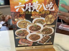 -品鲜村农家菜·阳澄湖大闸蟹(总店)