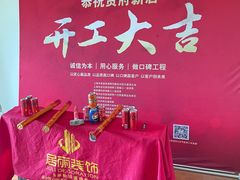 -居丽装饰空间设计(总部)