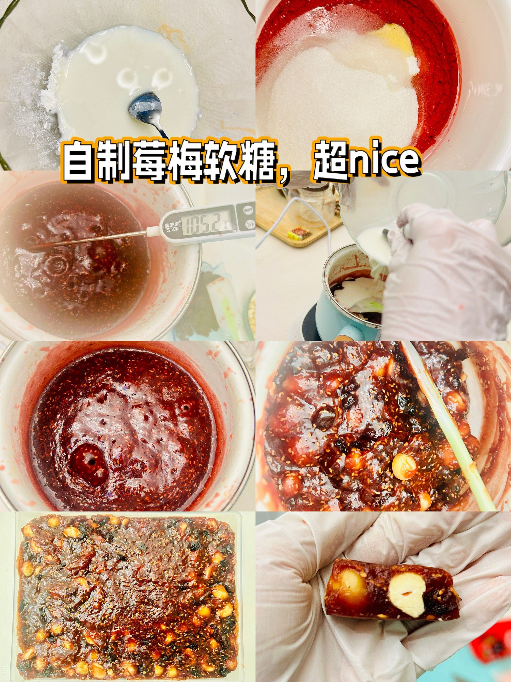 自制好吃哒莓梅软糖,超nice!