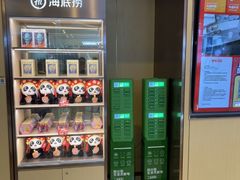 -海底捞火锅(如皋吾悦广场店)