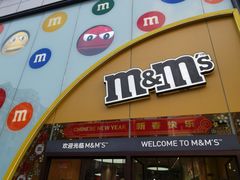 -m豆巧克力世界(上海世茂广场店)