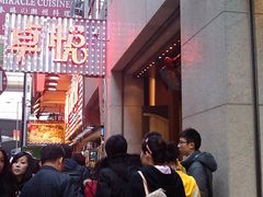 店外-糖朝(尖沙咀店)