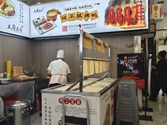 -王厚元饺子·辽菜·烤鸭(黄河大街店)