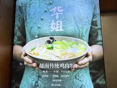 -华姐鸡粉(中心店)