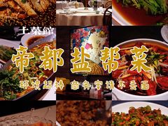 -小河盐帮·私家菜·烤鸭(三元桥·霄云路店)