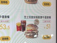 -麦当劳(杭州运河上街商业中心店)