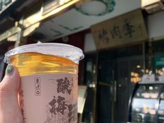 -烤肉季饭庄
