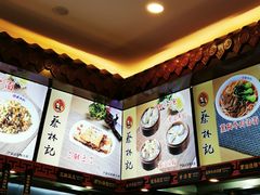 -蔡林记(丹尼斯6天地店)