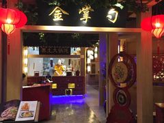 -金掌勺东北菜(格兰晴天店)