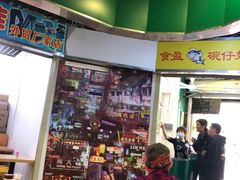 -食盈碗仔翅(星玺广场店)