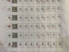 -汉翔书法丨书法·美术·硬笔·国画(望京校区)