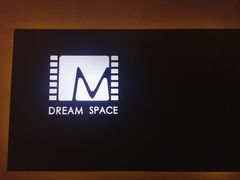 -梦想空间私人影院(金山万达店)