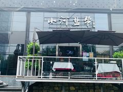 -小河盐帮·私家菜·烤鸭(三元桥·霄云路店)