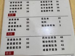 -电白鸭粥店(下沙二坊88号店)