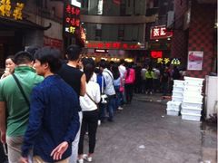 iphone_upload_pic-武爹臭豆腐(坡子街店)