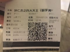 -英皇电影城(英皇集团中心IMAX店)
