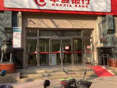 -华夏银行(北京灯市口支行)