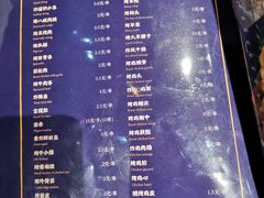 菜单-壹酒贰肉1926·深夜食堂(南京北街店)