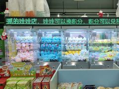 -幻物社(万象天地店)