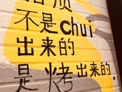 -吉品合酥脆烤饼(太平洋森活天地店)