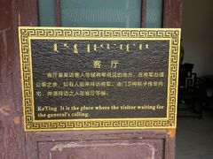 android_upload_pic-内蒙古将军衙署博物院