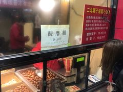 -二斗栗子(黄河道店)