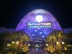 -三亚海昌梦幻海洋不夜城