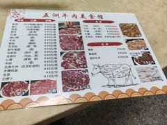 -五洲牛肉美食馆