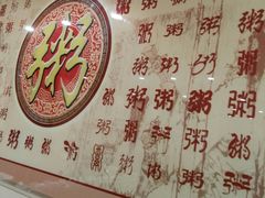 -水乡韵粥吧(柳园店)
