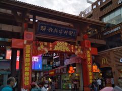 -解放路步行街                