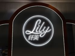 -Lily纤美·科技减脂中心