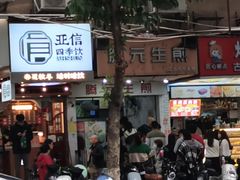 -荔林食店(西华路店)