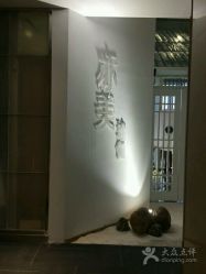 -亦美瑜伽·普拉提