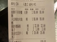 账单-南拳十三姨·潮汕砂锅粥(世纪金源店)