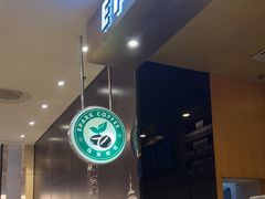 -逸派咖啡 EPARKCOFFEE(广安门店)