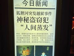 -逃脱反斗城沉浸剧情密室(北京路店)