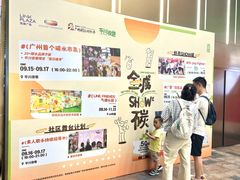 -天河领展广场