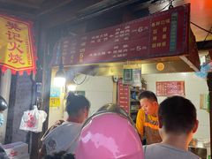 -樊记火烧店(甘泉路店)