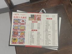 -汝州八大碗(蓝湾店)
