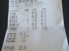 -品回味清真西北楼(宁波首店)
