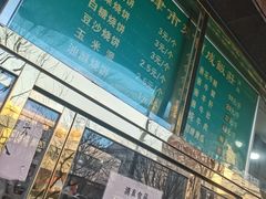 -来顺成饭庄